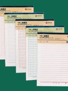 Single-Line Grid Paper English Homework Paper Party Application Form Student Square Grid 300 Essay Paper 400 Letter Paper