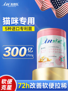Vitamin Probiotics Cho Mèo Trẻ Tiêu Chảy Nôn Mệt Mỏi Tiêu Hóa Đặc Biệt Dành Cho Thú Cưng Dạng Bột Dùng Trong Nhà Thuốc
