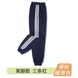 School Uniform Pants Reflective Stripes Spring Autumn Style Straight Leg Grey Strip for Primary And High School Students