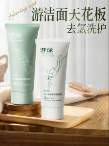 Algn | Chlorine Removal Shampoo & Body Wash with Cleansing Face Cream