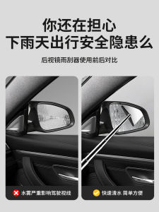 Gương Chiếu Hậu Xe Ô Tô Dụng Cụ Thần Thánh Chống Mưa Gương Lùi Xe Thiết Bị Gạt Nước Chống Sương Mù Chống Nước Mưa Kính Phản Quang Cần Gạt Nước Mưa