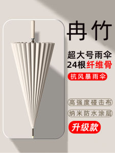 Đèn Pin Chống Nước Chống Gió Dài Tay Cầm Cho Nam Và Nữ Cốt Thẳng Chống Gió Cốt Thép 24 Cốt Chống Gió Cốt Thủy Tinh Phibô Chống Nước