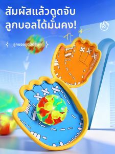 Yizhi | Fun Parent-Child Interactive Suction Ball