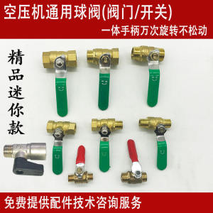 อุปกรณ์เครื่องสูบลมแบบไม่มีน้ำมัน ปิดเปิดด้วยก้านลูกปัดทองแดงบริสุทธิ์ ช่องลมสั้น ช่องลมอังกฤษ 1/234 จุด