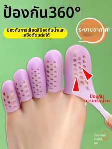 JianSen|Bảo Vệ Ngón Chân Chống Tạo Nốt Sần Silicone