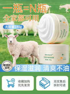 Lanolin Cream Nourishing Hydrating and Moisturizing Official Authentic Products Fall and Winter Kids Body Lotion Authentic Flagship Store Female Student