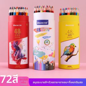 BAIZHI | Bút Chì Màu Tan Trong Nước 72 Màu Dầu Có Thể Xóa 12 Màu