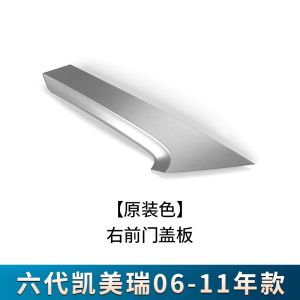 Toyota Camry 6th Generation Door Handle Armrest Cover Board Interior Door Pull Cover Car Door Inner Pull Handle Decorative Plate