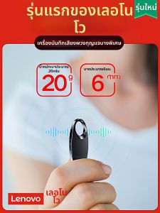 Lenovo | Lenovo C2 สมาร์ทฟอร์มอัจฉริยะ บันทึกเสียง HD ลดเสียงรบกวน บันทึกการศึกษา ฝึกอบรม บันทึกการประชุม แปลเป็นข้อความ 184