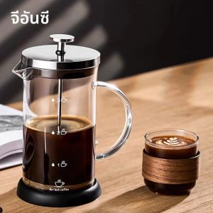 Gianxi หม้อชงกาแฟฝรั่งเศสแบบพกพา ที่กรองกาต้มน้ำที่บ้านแก้วกาต้มน้ำอเนกประสงค์พร้อมตัวกรองเครื่องชงกาแฟทนความร้อน