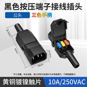 QuShen Electric Power Three-Hole AC Power Plug 10A/250V Product Head Female-Female Interface Charging Head Electrical Engineering