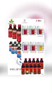 ADAGON ( เอดาก้อน )น้ำหวานเข้มข้นกลิ่นราสเบอร์รี่ ปริมาณ 250 ml บรรจุ 4 ขวด !!......R2-4