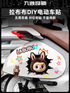 Creative Decoration Waterproof Stickers for Electric Motorcycle Body Cute Cartoon Character Figurines Scratch Covering Decals