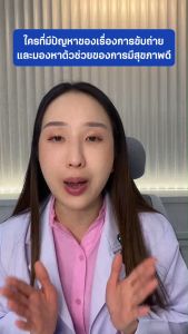 THE NA P-Probalance Probiotic Jelly โพรไบโอติกส์ พรีไบโอติกส์ โพสไบโอติก พีโปรบาลานซ์ เจลลี่ (1 กล่อง บรรจุ 20 ซอง)