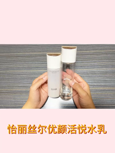 Made in Japan SHISEIDO Elixir Bouncing Moisture Lotion II Moist 170ml