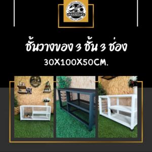 ชริปสอนเกอร์ IronService - ชั้นวางรองเท้า 3 ชั้น ดิจิทัลสี 2 สี สำหรับบ้าน การใช้งานเร็ว กับ เลือกสี กับประสบการณ์ใหม่