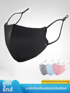 Summer Ice Silk Thin 3D Stereoscopic Washable Dustproof Breathable Face Mask