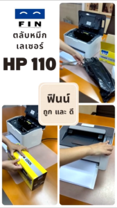 Fin Toner หมึกเทียบเท่า สำหรับรุ่น HP 107A (W1107A) HP107A Black ตลับหมึกสีดำ สำกรับเครื่อง HP Laser 107a/ 107w/ 135a/ 135w/ 137fnw Printer series