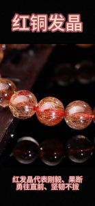 Red copper rutilated quartz crystal bracelet. Genuine natural and unheated gemstone with Certificate of Authenticity