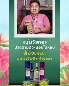 น้ำสมุนไพรก้านตอง 13 สยามไทย สูตรดั้งเดิม (Happy People Fresh) 1 แถม 1
