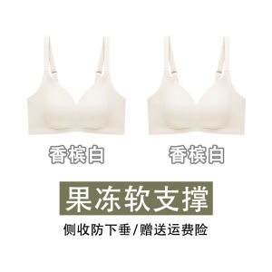 Invisible Rabbit Ear Bra Womens Thin Style Chest Reduction Anti-Sagging Gathered Bra Cotton Lined Simple Design V-Neck Back Closure