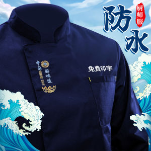 Waterproof Chef Workwear Long Sleeve Short Sleeve Mens Hotel Kitchen Restaurant Baking Uniform Youth Casual All-Match Top