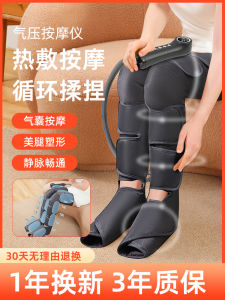 Automatic Air Wave Leg Massager Elderly Venous Curvature Pressure Massage Device Acupoint Thrombosis Treatment Leg Circulation