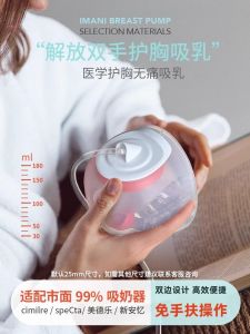 Imani Electric Breast Pump Accessories: A Comprehensive Guide