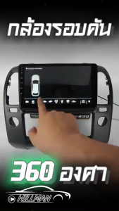 MO จอติดรถยนต์ NISSAN NAVARA D40 06-12 จอแอนดรอยด์ติดรถยนต์ จอแอนดรอยด์ 4/8 Core เครื่องเสียง เครื่องเสียงรถยนต์ มีให้เลือก รองรับระบบกล้องพาโนรามา 360°