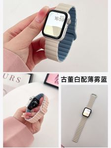 Creative Dual-Color Silicone Magnetic Sports Bracelet for iWatch8  S9 S7 SE Mens Womens Advanced Fitness Tracker Band