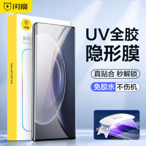 Invisible Transparent Tempered Glass Film for Vivo X200 Ultra Fingerprint Unlocking X100spro UV Curing Film without Black Edge