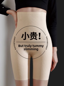 Miiow | Slimming High-Waist Briefs Womens Summer Thin High-Rise Shapewear Butt-Lifting Pants Abdomen Control Safety Pants