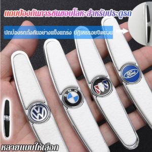 ✨แถบป้องกันชนประตูรถ แถบกันรอยโลหะอัลลอยด์ แข็งแรง ป้องกันการเสียหายจากจอดแคบ/การ์ดกันชนโลหะสําหรับการป้องกันประตูรถ