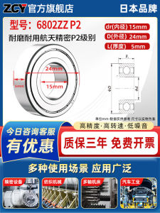 High-Speed Ball Bearing 6800 Series ZCY Brand Standard Hardware from Japan Bearing Steel Material Deep Groove Ball Bearing