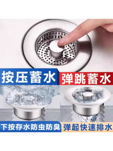Stainless Steel Kitchen Sink Drain Strainer Basket Anti-Clogging Odor-Proof Vegetable Washing Basin Filter Net Sink Stopper