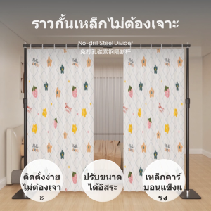 โครงฉากกั้นแบบตั้งพื้น ราวกั้นแบบไม่ต้องเจาะรู ฉากกั้นความเป็นส่วนตัวปรับระดับ ใช้แยกพื้นที่ในห้องนอนและห้องนั่งเล่น ฉากแบ่งห้องแบบตั้งพื้น โครงเหล็กปรับขยายได้ ฉากกั้นเตียง