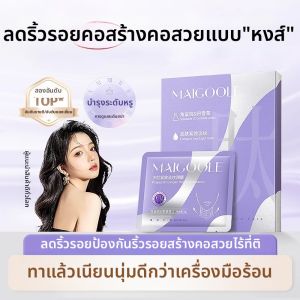Pepiderm Neck Mask ชุดบำรุงผิวคอ ลดริ้วรอย กระชับผิว ช่วยให้ผิวคอดูสดใสและมีน้ำมัน ช่วยให้ผิวดูมีน้ำ