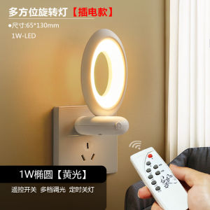 Nursery Night Light Feeding Soft Light Energy Saving Plug in Switch Socket Lighting Sleep Lamp Bedside Lamp Star Window YD-021