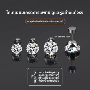 DAISY DREAM | Bông Tai Xỏ Tai Bằng Titanium Y Tế Chống Dị Ứng