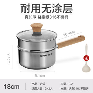Supor Baby Stainless Steel Milk Pan Auxiliary Food Pot One Piece Frying And Cooking Small Stainless Steel Noodle Pot for Infants
