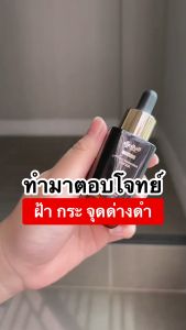 YANHEE ANTI MELASMA SERUM ยันฮี แอนตี้ เมลาสม่า เซรั่ม สลาย ฝ้า กระ จุดด่างดำ บำรุงผิวหน้าที่ช่วย การสร้างเม็ดสีเมลานิน จุดด่างดำ