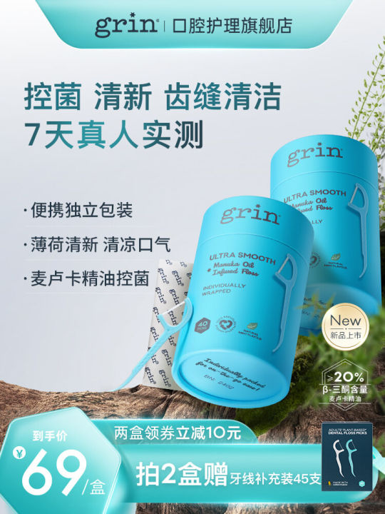 Grin Ultra Thin Mint Flavored Portable Toothpick Dental Floss Two in One Flat Thread Dental Care Individual Packaged Toothpicks