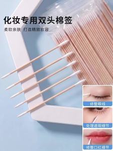 maitian | Fine Precision Makeup Cotton Swabs