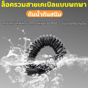 JY ล็อคหมวกกันน็อค รหัสสี่หลัก สายล็อคอเนกประสงค์ กันน้ำกันสนิม เหนี่ยวทน เบา พกเก็บง่าย สายล็อคจักรยาน ที่ล็อคมอไซค์