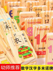 Educational Dominoes Chinese Character Recognition Building Blocks Intelligence Toys for Children 3-6 Years Old Girls Boys