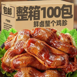 Ready-to-Eat Meat Snack
