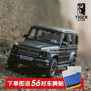 Mercedes-Benz G63 Large G Car Model Sports Car Car Decoration Car Model Artificial Alloy Boy Kids Toy Car