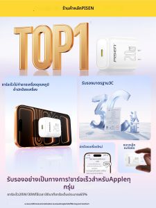 PISEN | Quick Charge Adapter for iPhone 13/14/15 Pro Max