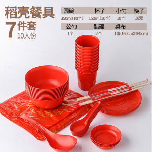 Red Rice Hull Disposable Tableware Set for Wedding Banquet Dinner Party Eco-Friendly Biodegradable Utensils Home Use