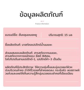 หานหลุนเหมยหยู มาส์กคอลดริ้วรอย รีดผ้าขนาดเล็ก ยกกระชับและกระชับคอ ครีม